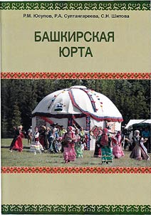 Bashkirskai︠a︡ i︠u︡rta