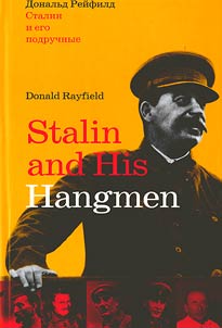 Stalin i ego podruchnye