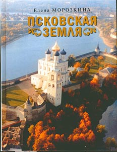 Pskov land