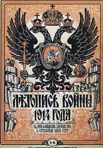Letopisʹ voĭny 1914 - 1917gg. Vyp.1-132