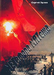 Metafora mi︠a︡tez︠h︡a: dekabristy v politicheskoĭ ritorike putinskoĭ Rossii