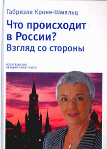 Chto proiskhodit v Rossii? Vzgli︠a︡d so storony. Politicheskie esse