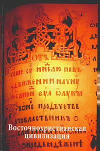 Civilization resources and civilization prospects of national Russian politics: seminar materials