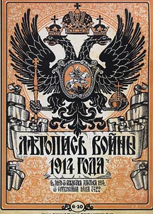 Letopisʹ voĭny 1914 - 1917 gg. Vyp.1-132