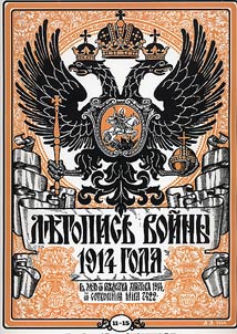 Letopisʹ voĭny 1914 - 1917gg. Vyp.1-132