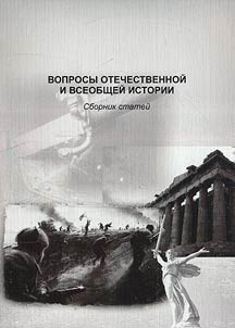 Questions of the native and general history