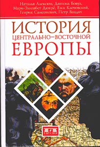 History of Central and Eastern Europe