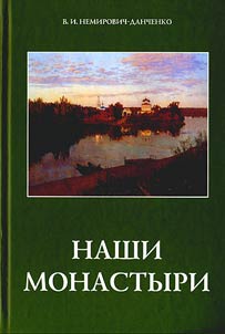 Our monasteries: collection of travel essays