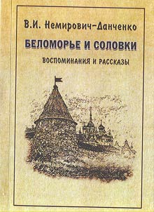 Belomorʹe i Solovki: vospominanii︠a︡ i rasskazy