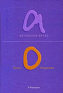 V Barabannom pereulke. Stikhi. Pesni. Vospominanii︠a︡