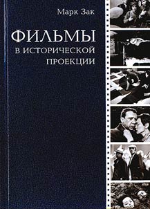 Filʹmy v istoricheskoĭ proekt︠s︡ii