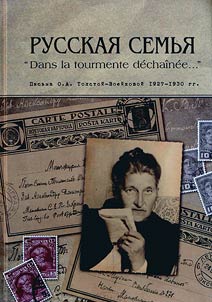 Russkai︠a︡ semʹi︠a︡ "dans la tourmente dechainee...". Pisʹma O.A.Tolstoĭ-Voeĭkovoĭ. 1927-1930 gg.