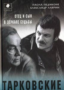 The Tarkovskys. Father and son in the mirror of destiny