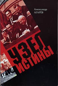 A knot of truth. Agriculture and peasantry of Ryazan oblast in the 1960s – 1970s