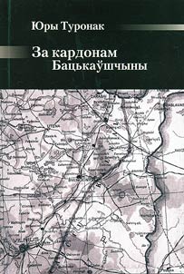 Будучыня гiсторыі