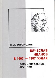 Vi︠a︡cheslav Ivanov v 1903-1907 godakh