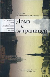 Doma i za granit︠s︡eĭ