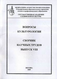 Voprosy kulʹturologii