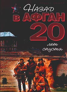 Nazad v Afgan. 20 let spusti︠a︡