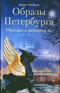 Images of St. Petersburg