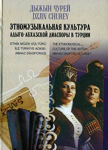 Etnomuzykalʹnai︠a︡ kulʹtura adygo-abkhazskoĭ diaspory v Turt︠s︡ii