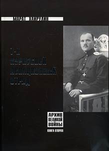 7-ĭ korpusnoĭ aviat︠s︡ionnyĭ otri︠a︡d