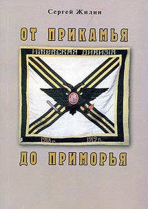 Ot Prikamʹi︠a︡ do Primorʹi︠a︡