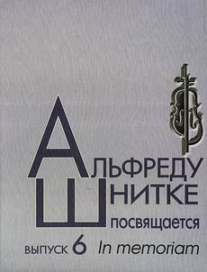 Alʹfredu Shnitke posvi︠a︡shchaetsi︠a︡. In memoriam