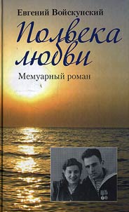 Polveka li︠u︡bvi