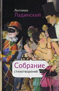 Collection of verses
