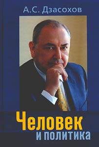 Chelovek i politika