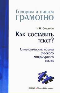 How to compose a text?