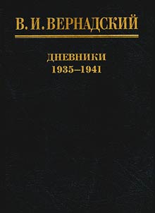 Dnevniki 1935-1941. V 2 knigakh
