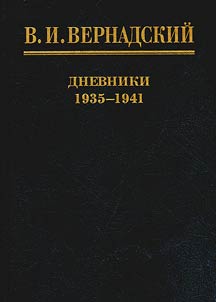Dnevniki 1935-1941. V 2 knigakh