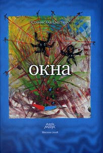 Okna
