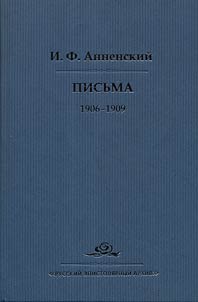 Pisʹma. V 2-kh tomakh