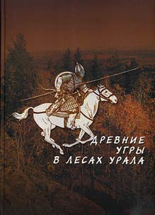 Ancient Ugric people in the forests of the Urals