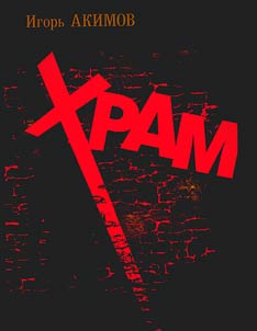 Khram
