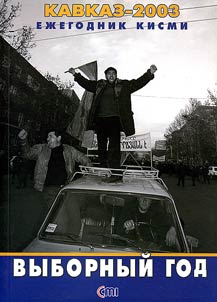 Кавказ - 2007