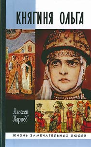 Princess Olga