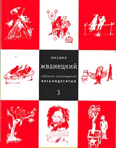 Sobranie proizvedeniĭ v 5 tomakh
