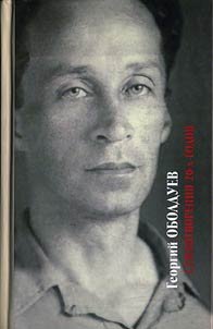 Stikhotvorenii︠a︡ 20-kh godov
