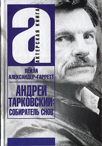 Andrei Tarkovsky: collector of dreams