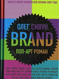 Brand