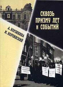 Through the years and events