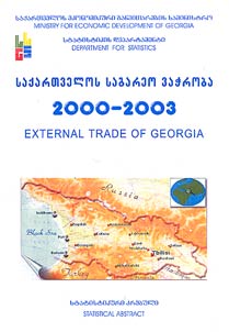 External trade of Georgia 2009
