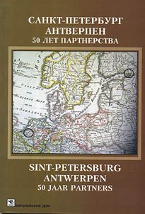 Sankt-Peterburg - Antverpen. 50 let partnerstva