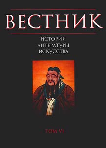 Bulletin on history, literature, art