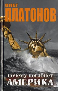 Why will America die