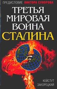 The Third World War of Stalin
